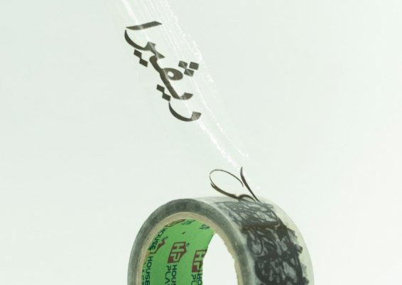 سلوتيب مطبوع ب اسم شركتك