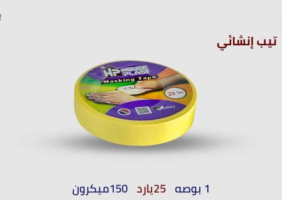 تيب انشائي  لاصق انشائي 