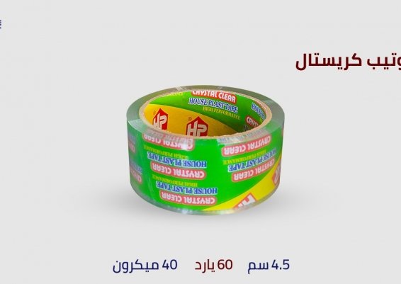سلوتيب كريستال 60يارده=54متر عرض4.5سم 40 ميكرون