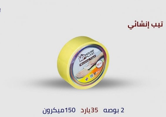 تيب انشائى لاصق دوكو لصق ورقى شريط ورقي لاصق متعدد الأغراض شريط لاصق 