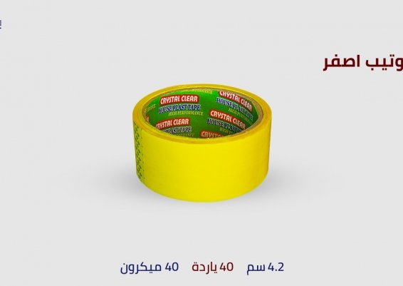 صناعه السلوتيب سلوتيب الوان  سلوتيب ملون اصفر 