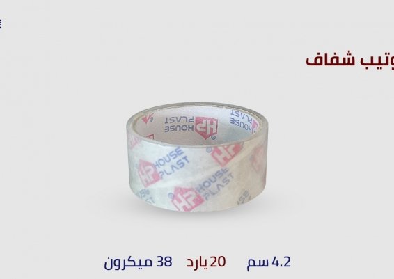 تسوق سلوتيب كريستال  لوازم مكتبية   لصق سلوتيب و لصق سلوتيب مكتبى