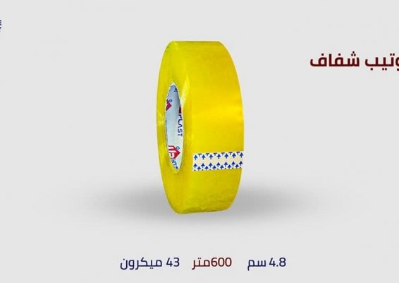 سلوتيب تغليف الكارتين 