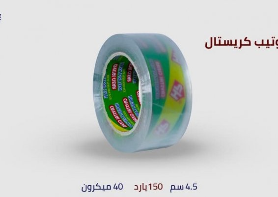 مستورد بكر لاصق ايطالي بكر لاصق مطبوع بكر سلوتيب مطبوع شريط لاصق ورقي لصق دوكو لزق ورقي طباعه السولت