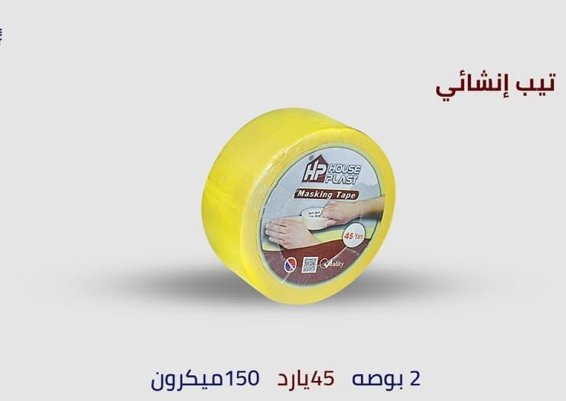 بكر لزق ورقي  تغليف كل بكره لوحدها  سلوتيب ورقي لجميع الاستخدمات