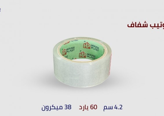 سلوتيب شفاف سلوتيب شفاف عرض 4.2سم طول54متر 60يارده 38   ميكرون سلوتيب مصانع سلوتيب مكتبى سلوتيب 