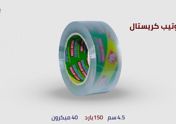 سلوتيب كريستال للمصانع سلوتيب كريستال عريض للمصانع (300-200-150) يارده