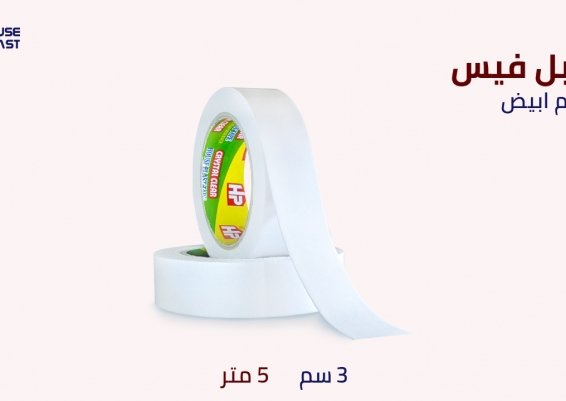 لاصق دبل فيس قوي بكر لاصق دبل فيس  دبل فيس للحائط استخدامات لاصق دبل فيس  للمصانع والديكورات  يباع ل