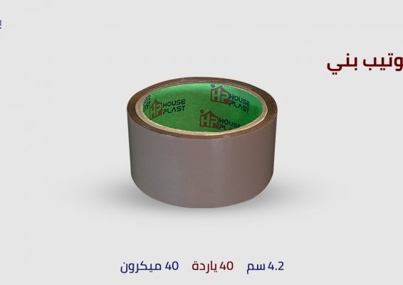 سلوتيب للمصانع والمكتباتHP سلوتيب الوان سلوتيب ملون بنى 