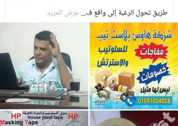 صفحه البويات العربيه