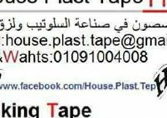 سلوتيب ولزق دوكو ودبل فيس