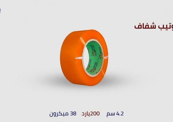 سلوتيب للمصانع والمكتبات  جميع انواع البكر الاصق  واتس: 01032947653 تليفون -01016600853- 01016600856