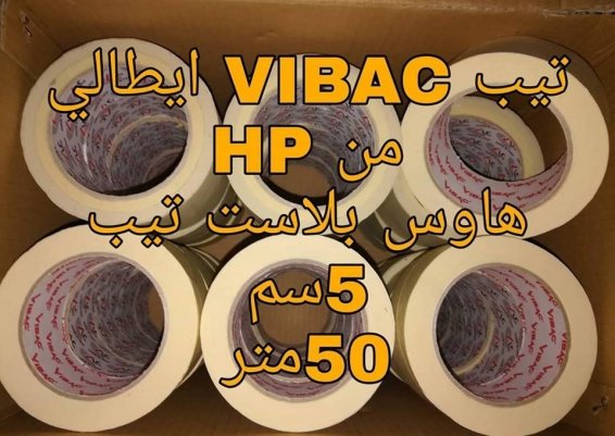 هاوس بلاست دوكو حراري و انشائي