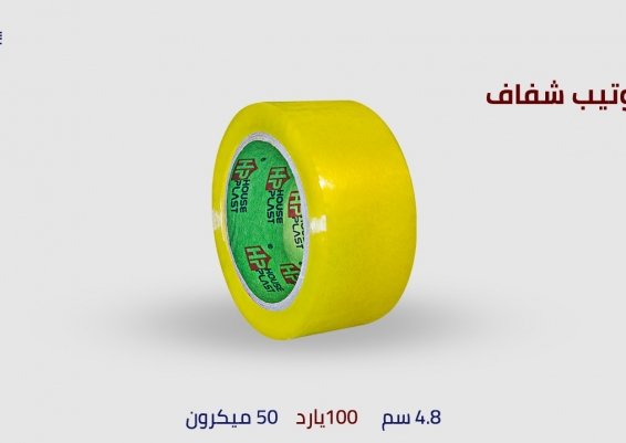 سلوتيب للمصانع والشركات سلوتيب شفاف HPسلوتيب عريض