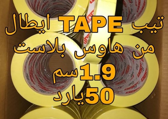  دوكو ايطالي مقاسات مختلفه