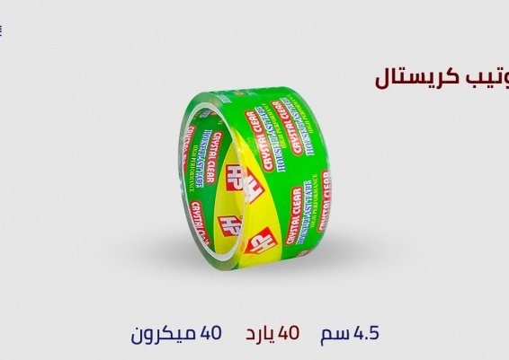 اقوي عروض هاوس بلاست تيب  اشتري ٤ كراتين كريستال ٤٠ يارده بسعر ١٠٠٠ جنيه 