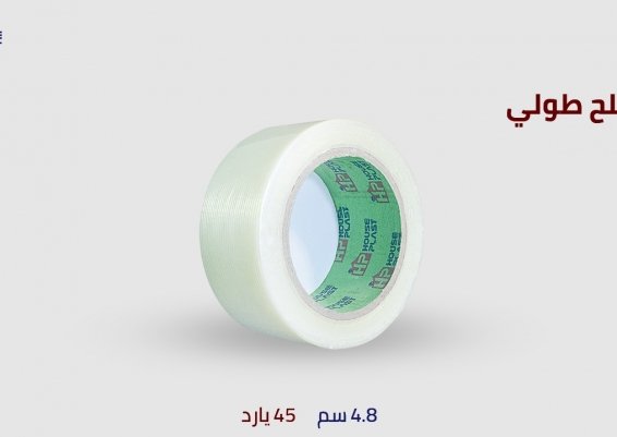 سلوتيب مسلح يستحمل درجات الحرارة العاليه والمنخفضه