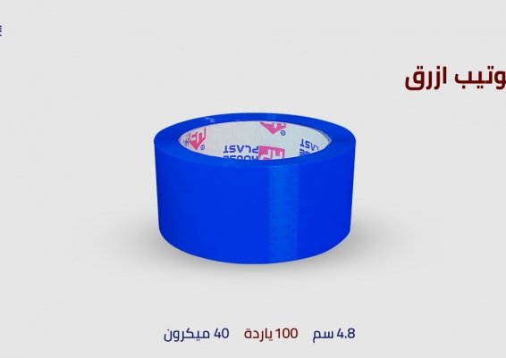 سلوتيب الوان   -سلوتيب ملون- سلوتيب ملون ازرق