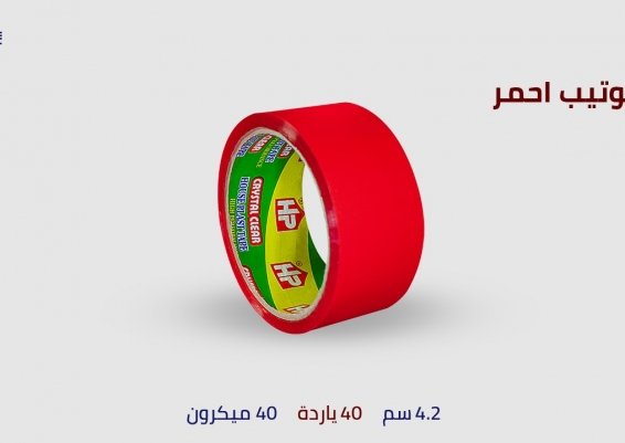 سلوتيب الوان   -سلوتيب ملون- سلوتيب ملون  احمر