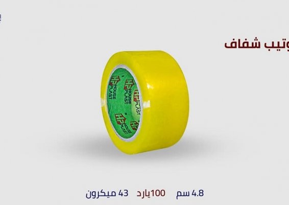 سلوتيب تغليف منتجات تعبه وتغليف