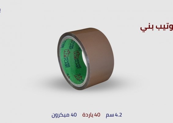 سلوتيب ملون بني