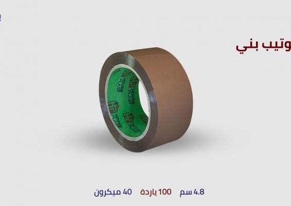 سلوتيب الوان سلوتب ملون  بني