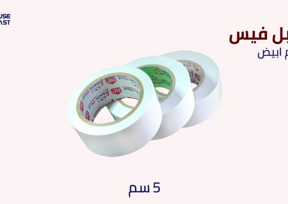 دبل فيس فوم ( أبيض - أسود ) دبل فيس 
