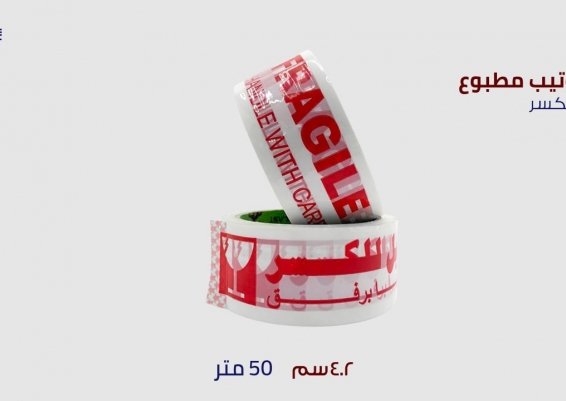 اطبع اسم المنتج الخاص بك او اللوجو الخاص بمصعنك او شركتك , باحدث ماكينات الطباعه علي السلوتيب