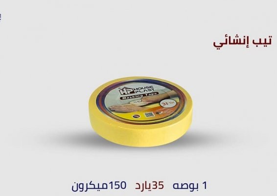 بكر لزق ورقي  تغليف كل بكره لوحدها