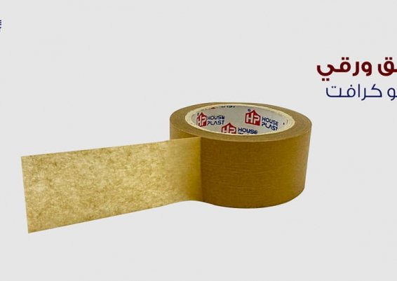 سلوتيب ورقي بني كرافت حراراري Craft Brown Adhesive Tape            ورق تلصيق لحماية الأسطح سهل الإزا