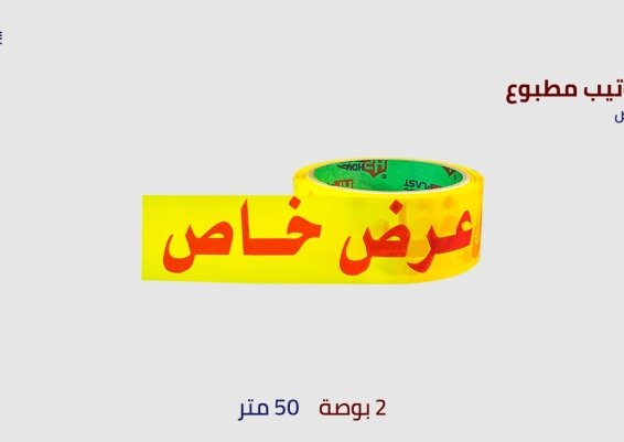 اتش بي HP سلوتيب مطبوع للمصانع بشعار واسم المنتج الخاص بك علي سلوتيب شفاف والوان باعلي .جوده هديه كا