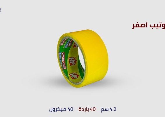 سلوتيب الوان Colored Adhesive Tape سلوتيب ملون اصفر اقوي سلوتيب الوان عريض للمصانع والمكتبات سلوتيب