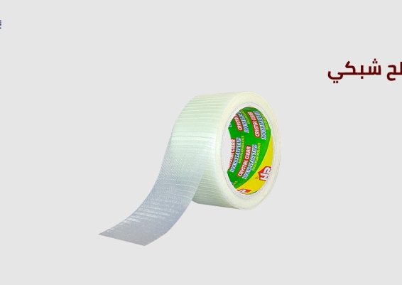 سلوتيب مسلح شبكي Reticulum Armed Adhesive Tape سلوتيب  مسلح شبكي سلوتيب  مسلح طولى   