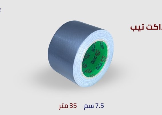 سلوتيب دكت تيب الفضي Duct Tape تيب دكت DUCT TAPE دكت تيب PVC