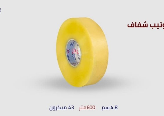 سلوتيب شفاف  للمصانع للتغليف اليدوي والاتوماتيك 600 متر - 43 ميكرون - 4.8 سم سلوتيب شفاف  مصانع