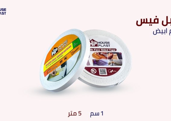 شريط لاصق دبل فيس قوي مصنع سلوتيب دبل فيس Factory Double Side Faceلصق دبل فيس بجميع انواعه 