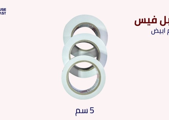 Dobule Sided Tape لصق دبل فيس الوان سلوتيب دبل فيس فوم دبل فيس اقوي سلوتيب لاصق من الوجهين 
