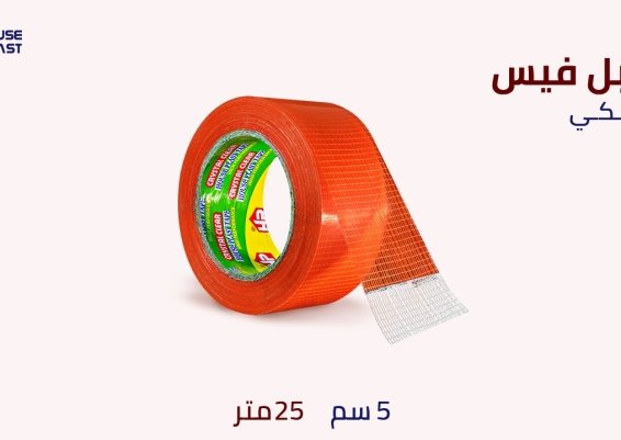  دبل فيس -  شفاف -  فوم -  شبكي  - حراري -  الوان - دبل فيس لاصق من الوجهين 