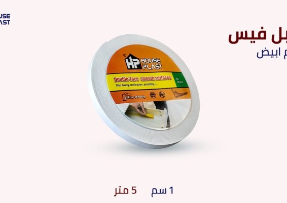 اقوي سلوتيب دبل فيس فوم ابيض  دبل فيس -  شفاف -  فوم -  شبكي  - حراري -  الوان - لاصق من الوجهين 