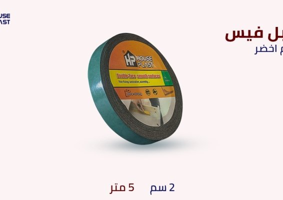 مواد لاصقه وبكر لاصق دبل فيس فوم ابيض و الوان دبل فيس Double Face‏