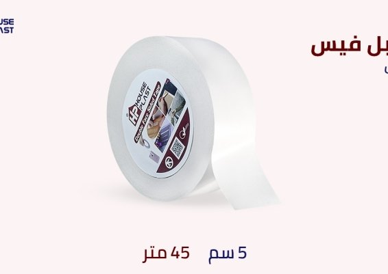 Double Face دبل فيس   دبل فيس شفاف ورق غلاف ابيض