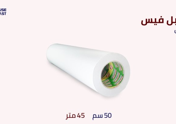 مصنع سلوتيب دبل فيس شفاف اسكوتش Double Face‏