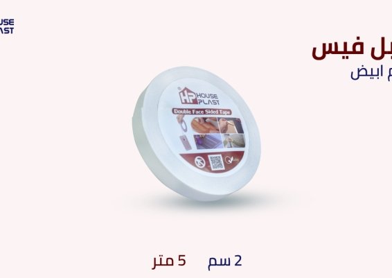 شريط لاصق دبل فيس فوم قوي