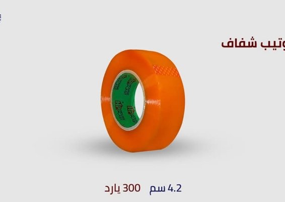 سلوتيب شفاف جولدن للمصانع Golden Adhesive Tape 