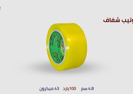 سلوتيب شفاف يستحمل درجات الحرارة المنخفضه والمرتفعه