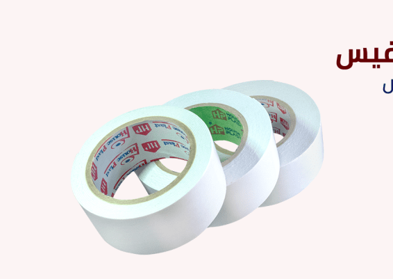 دبل فيس بجميع الانواع والمقاسات - هاوس بلاست House Plast