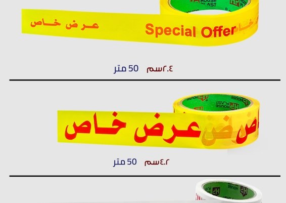 سلوتيب عرض خاص و قابل للكسر