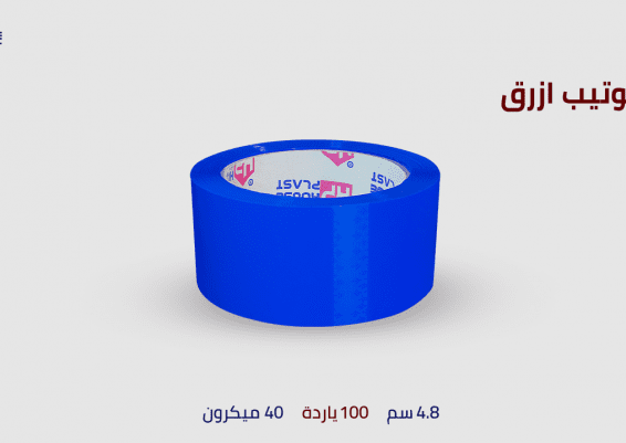 منتجات هاوس بلاست