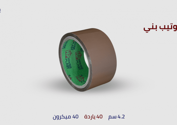 منتجات هاوس بلاست