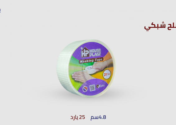 سلوتيب مسلح